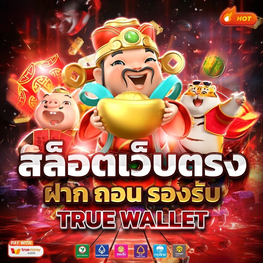 โปรโมชั่น 99MB สล็อต