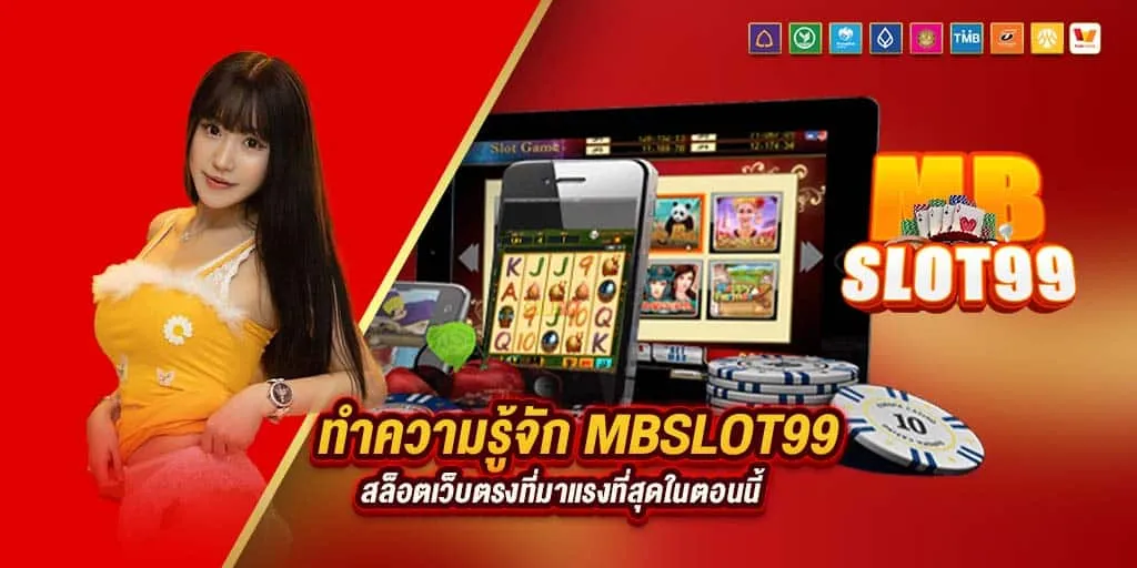 mbslot99.com