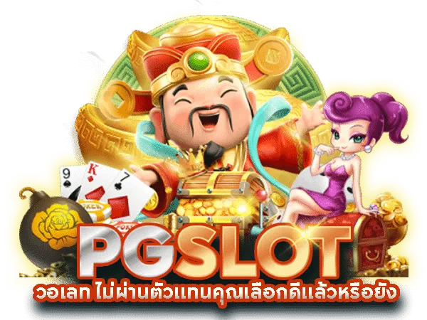 สล็อต โชค ดี 99